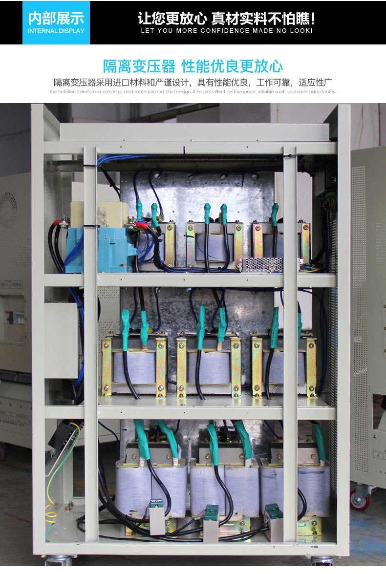 無(wú)觸點(diǎn)可控硅穩(wěn)壓器30kva內(nèi)部圖