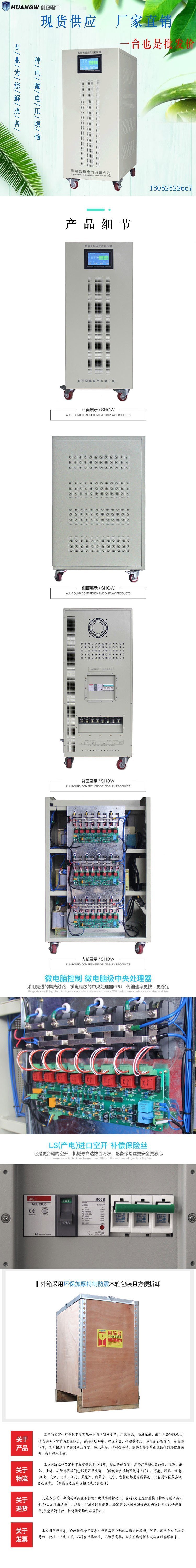 無觸點(diǎn)穩(wěn)壓器8