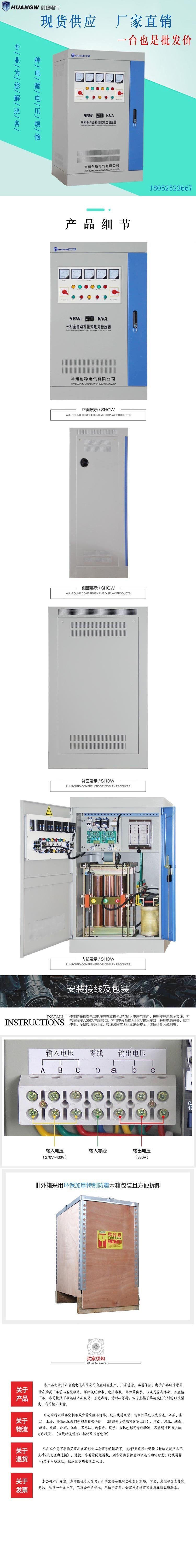 50-SBW大功率電力穩(wěn)壓器6