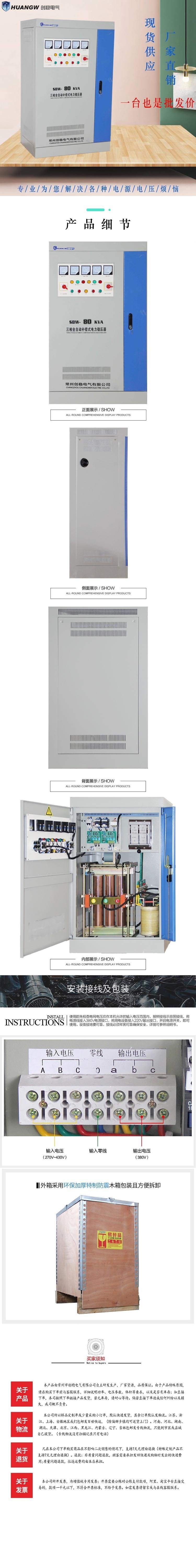 60高精度全自動交流穩(wěn)壓器10