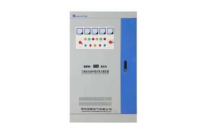SBW全自動(dòng)穩(wěn)壓器