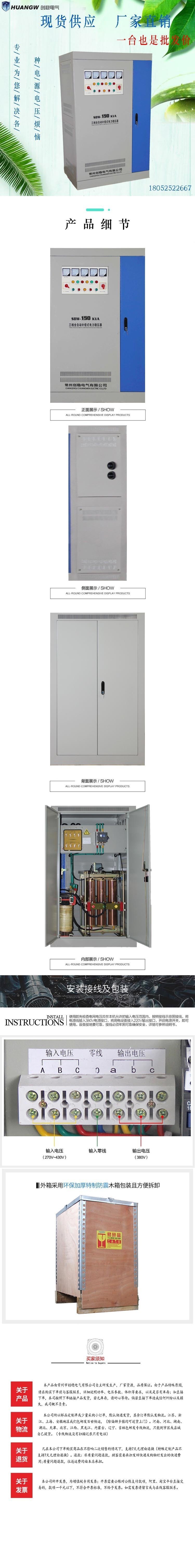 150-SBW大功率電力穩(wěn)壓器1