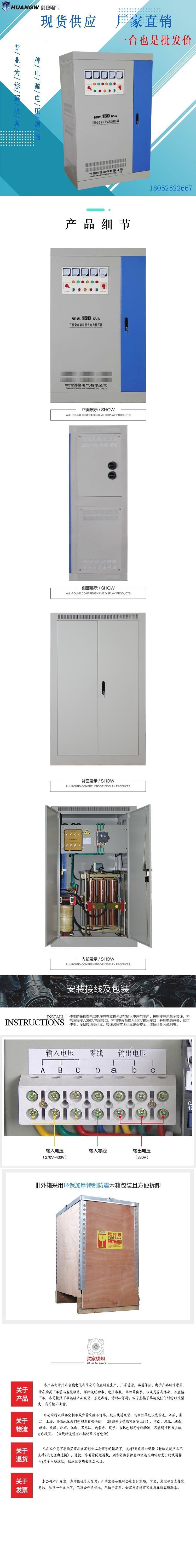 150-SBW大功率電力穩(wěn)壓器3