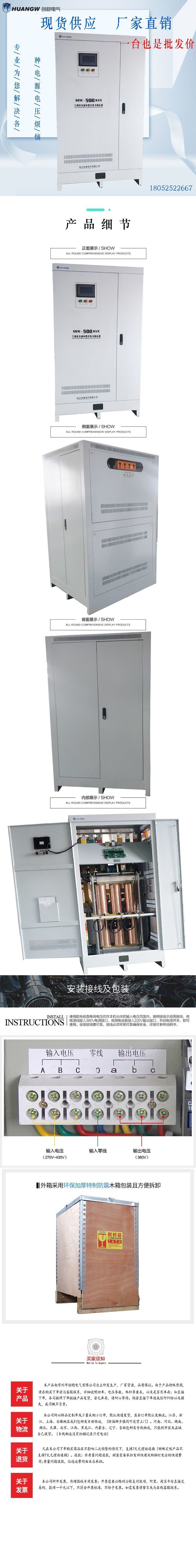 500-SBW大功率電力穩(wěn)壓器7