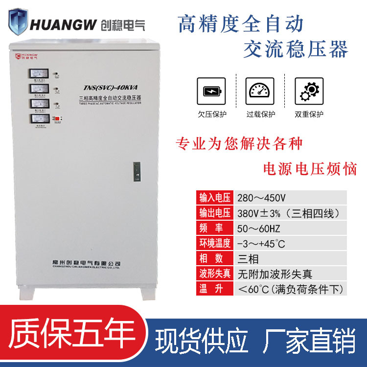 精密線性穩(wěn)壓電源