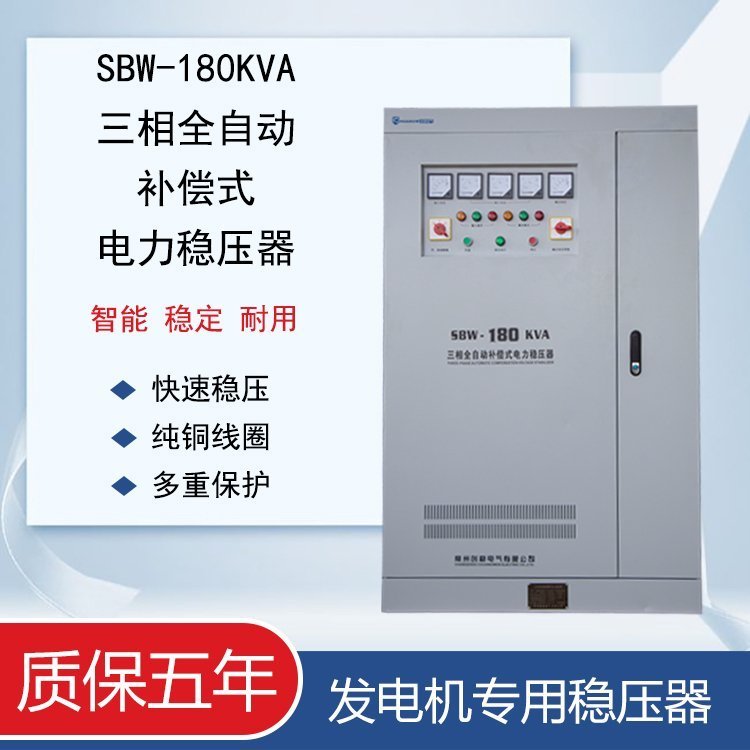 發(fā)電機穩(wěn)壓器